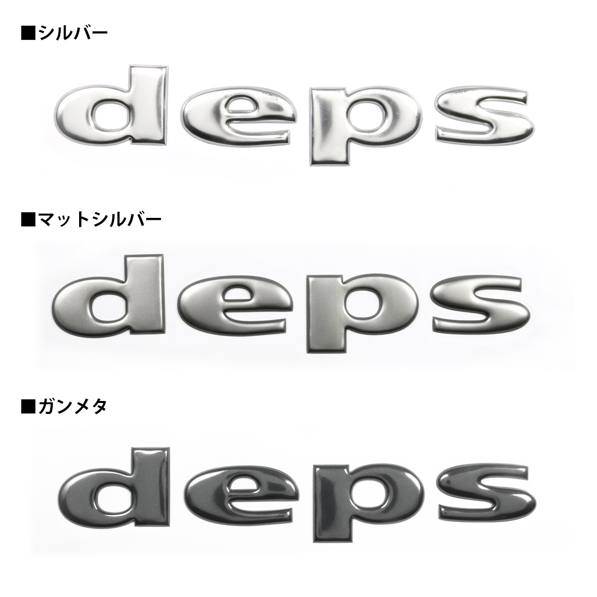 depsソフトエンブレムステッカー | deps OFFICIAL HP | デプス 公式HP